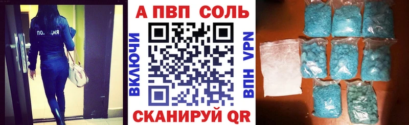 APVP кристаллы  купить наркотики сайты  Нижняя Салда 