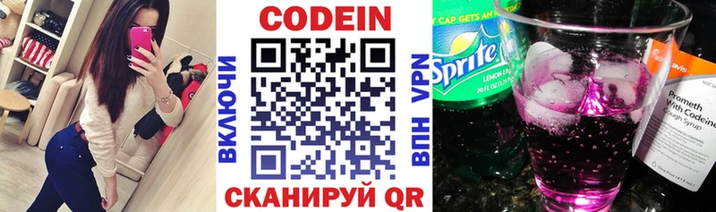Кодеиновый сироп Lean Purple Drank  дарнет шоп  Нижняя Салда 